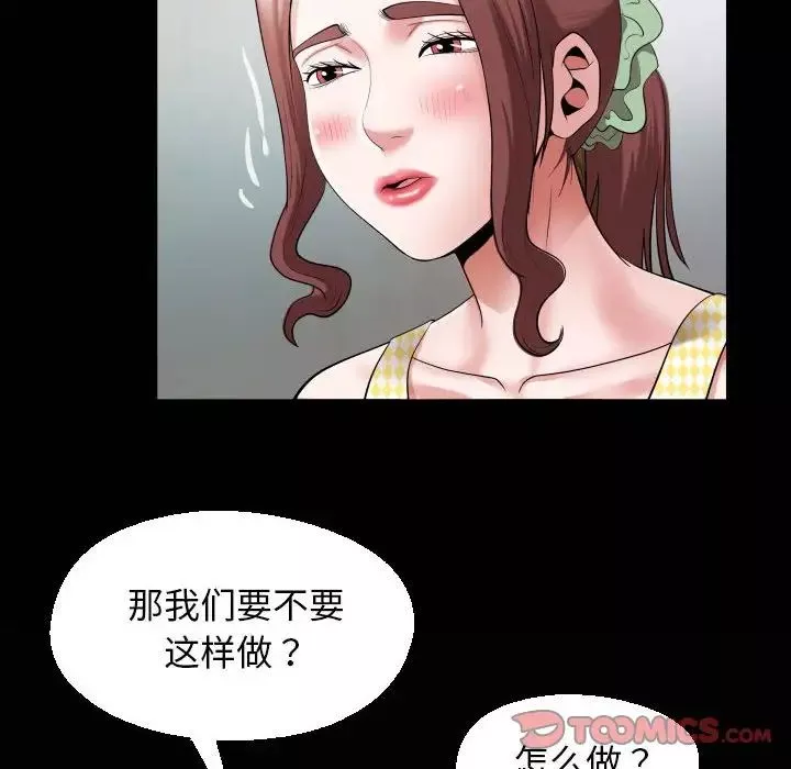 私密的牵绊第7話