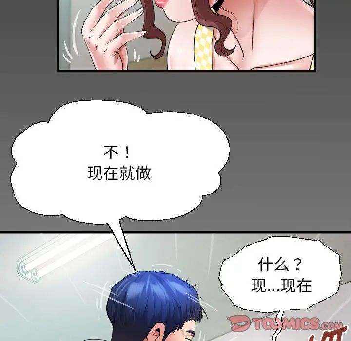 私密的牵绊第7話
