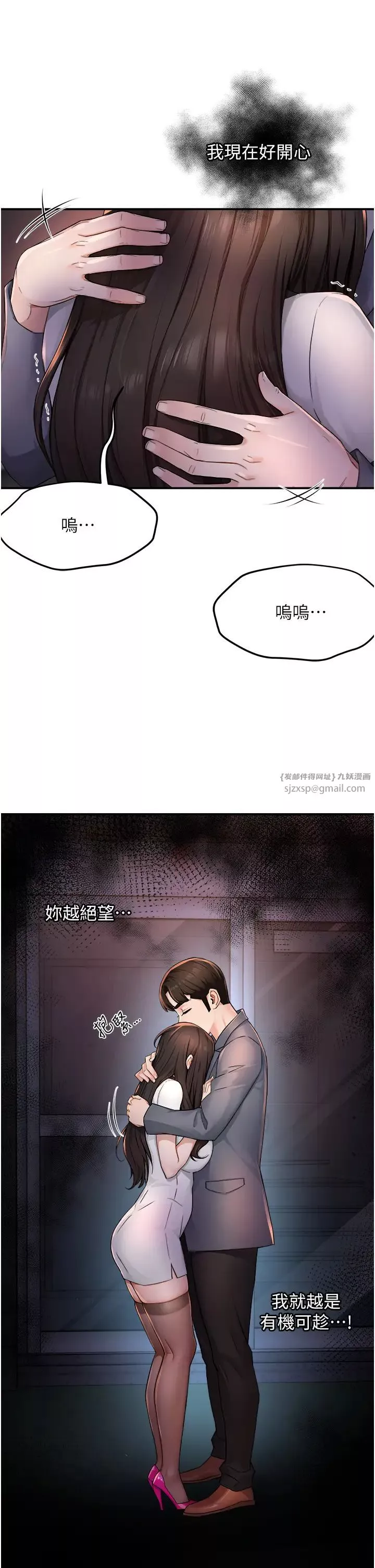 癢樂多阿姨第13話-崇仁哥隻能是我的