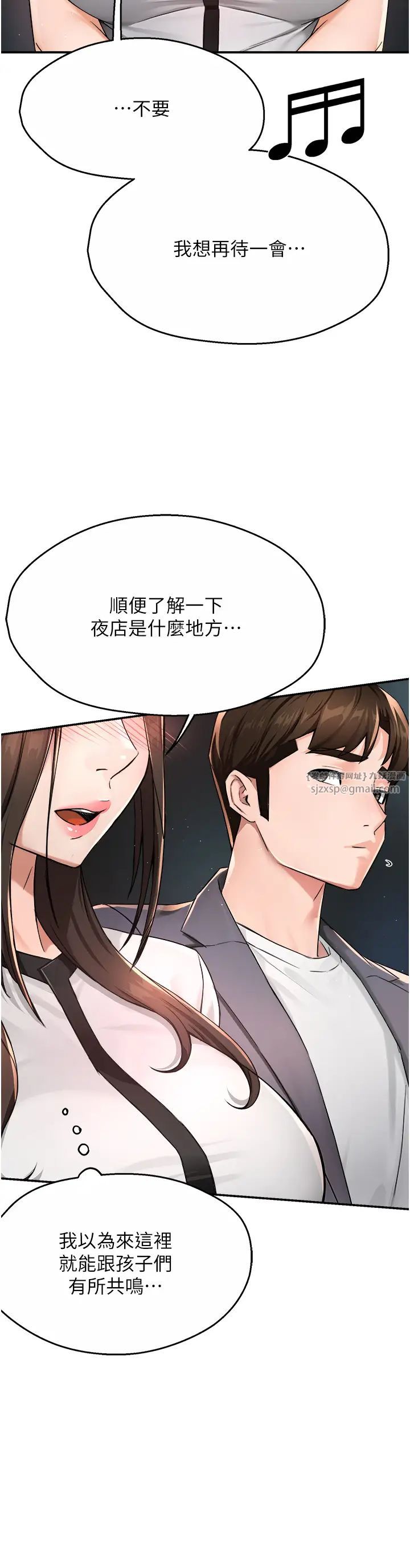 痒乐多阿姨第13話-崇仁哥隻能是我的