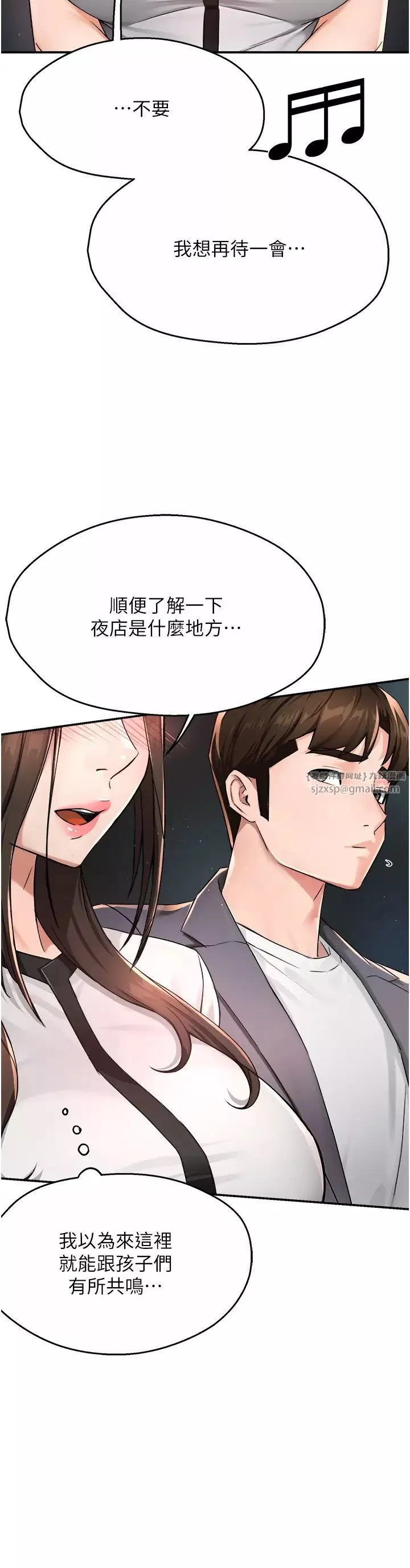 癢樂多阿姨第13話-崇仁哥隻能是我的