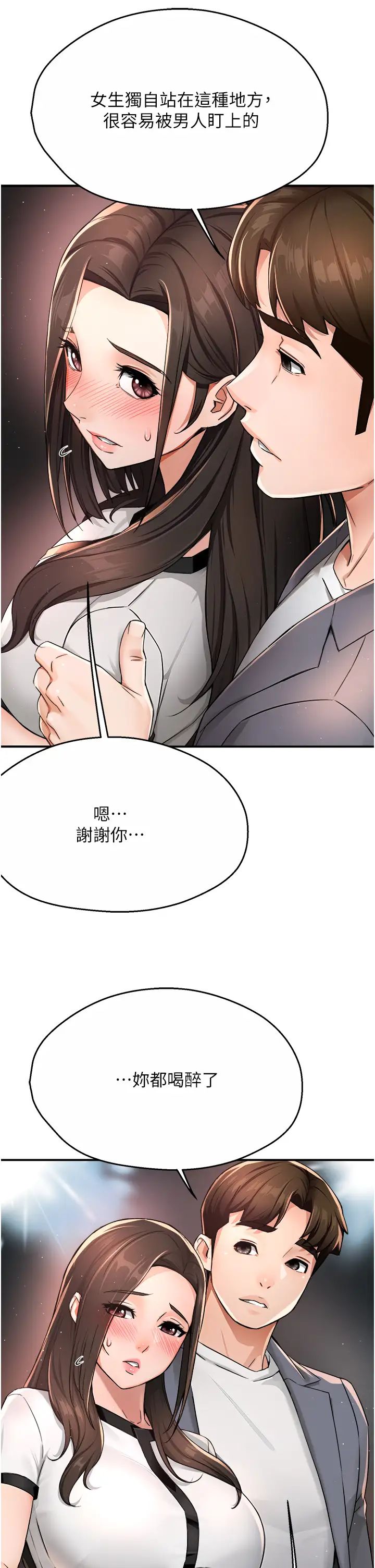 痒乐多阿姨第13話-崇仁哥隻能是我的