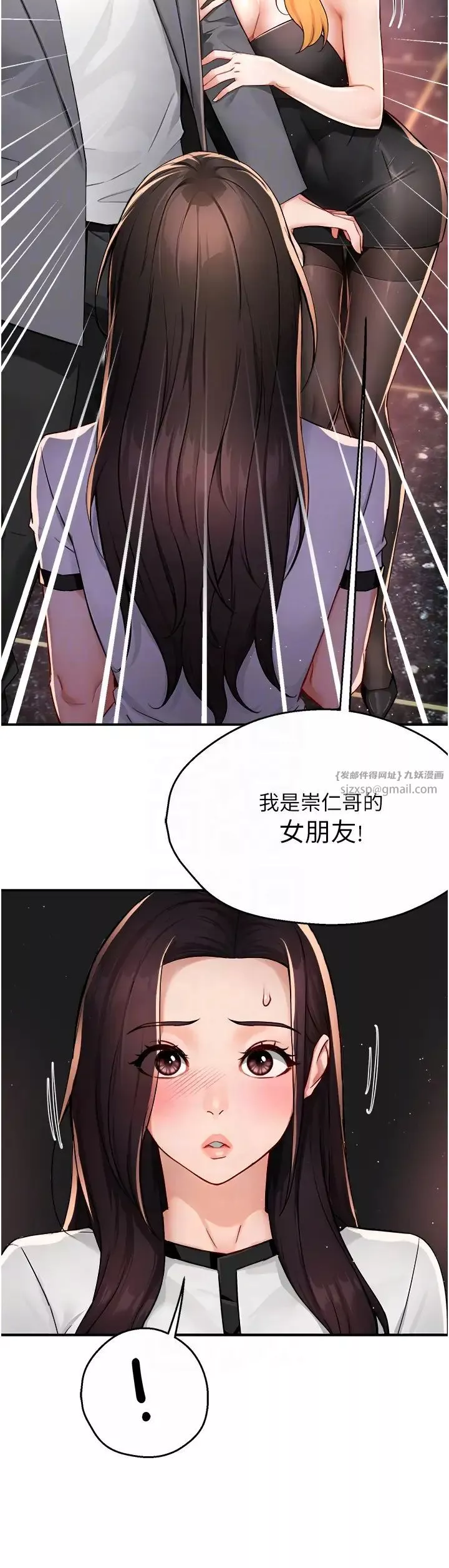癢樂多阿姨第13話-崇仁哥隻能是我的