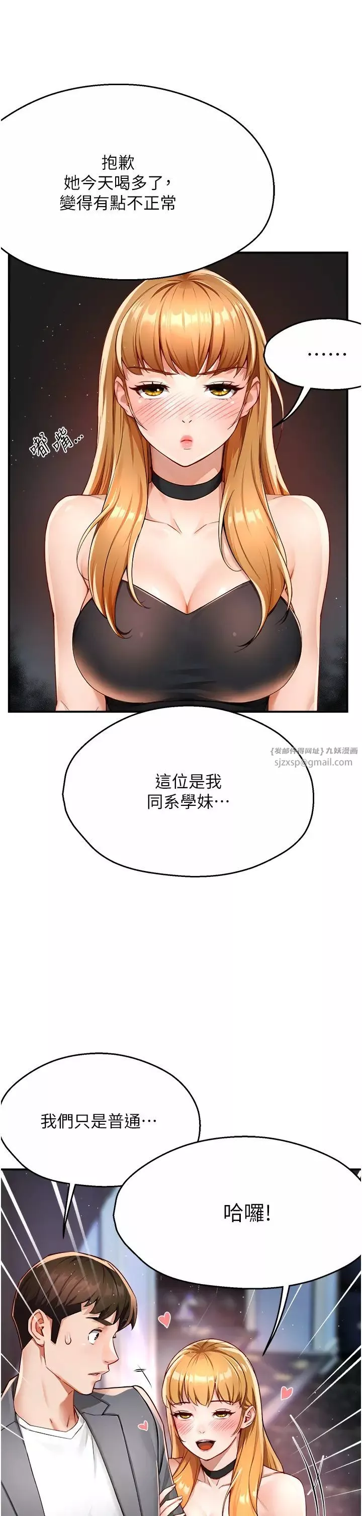 癢樂多阿姨第13話-崇仁哥隻能是我的