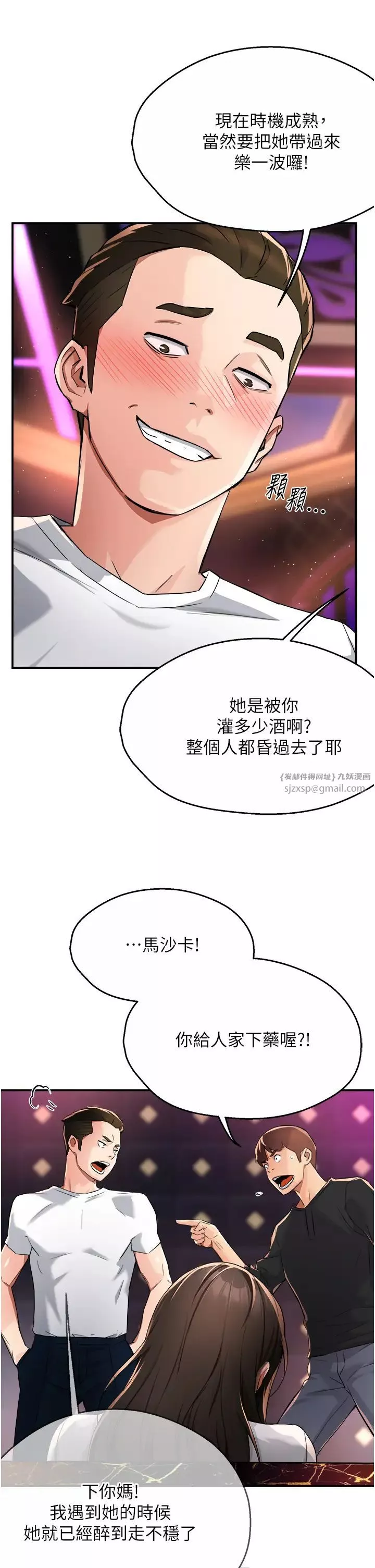 癢樂多阿姨第13話-崇仁哥隻能是我的