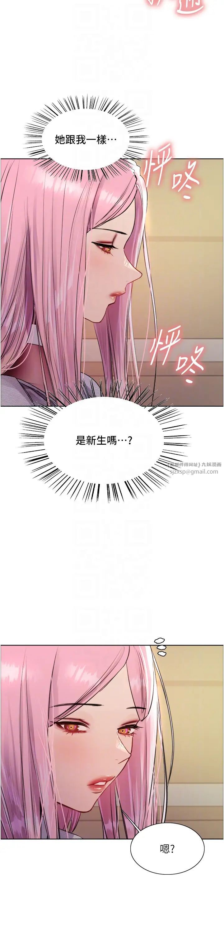色轮眼第2季第26話-爭奪首位魔王的女人