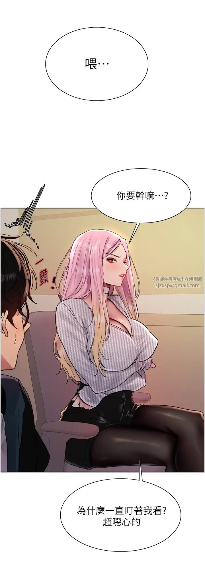 色輪眼第2季第26話-爭奪首位魔王的女人