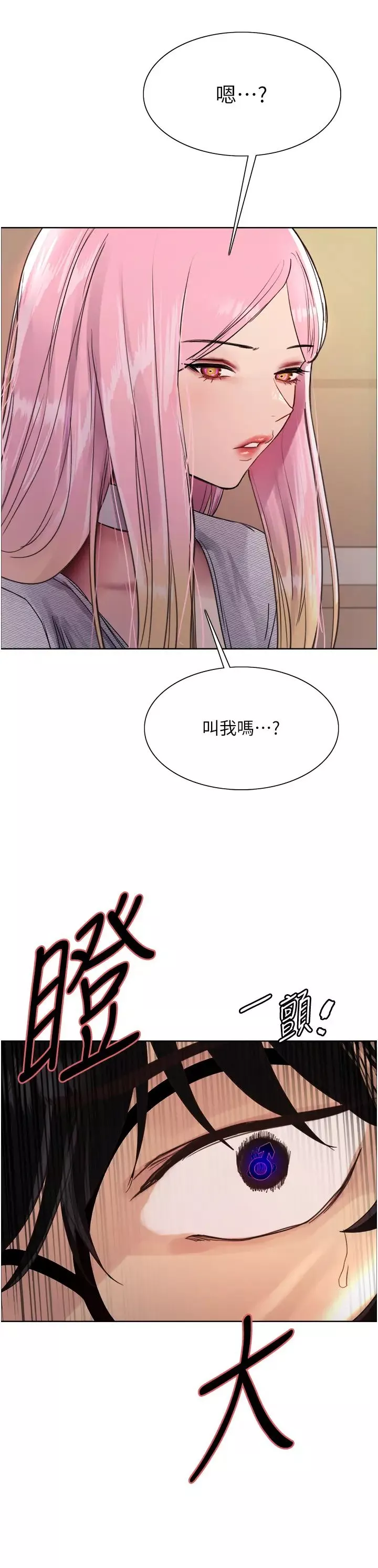 色輪眼第2季第26話-爭奪首位魔王的女人