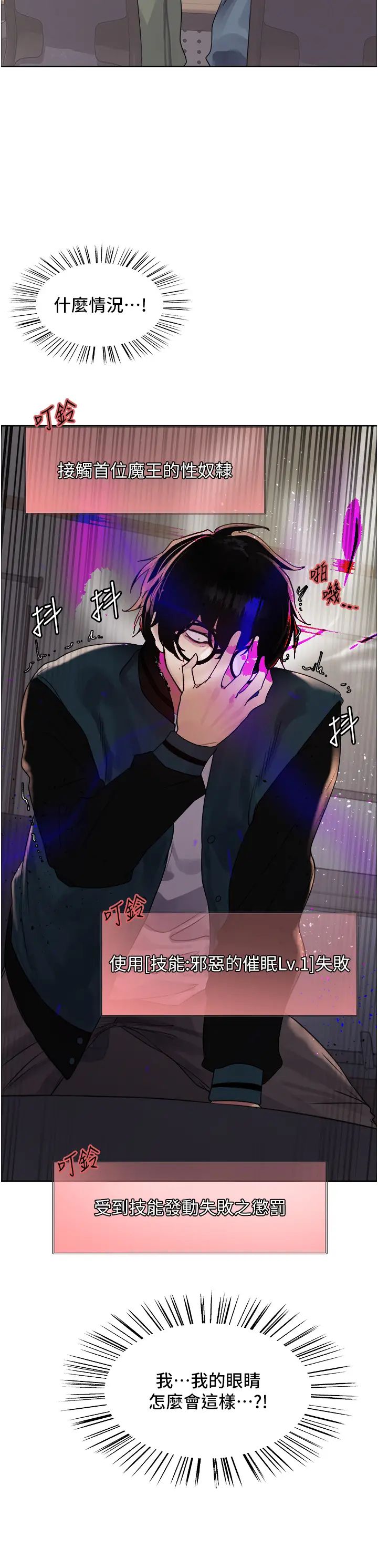 色輪眼第2季第26話-爭奪首位魔王的女人