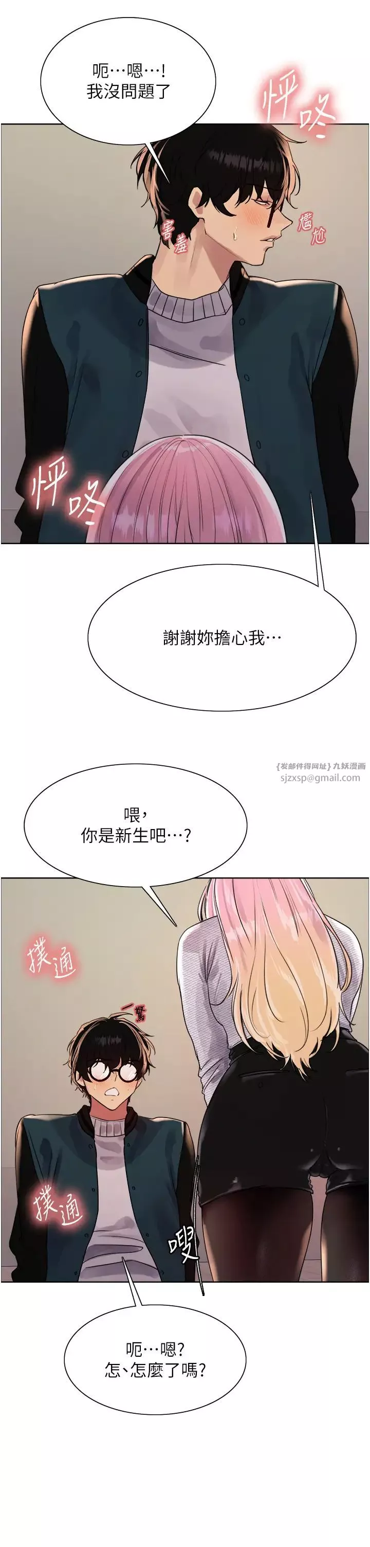 色輪眼第2季第26話-爭奪首位魔王的女人