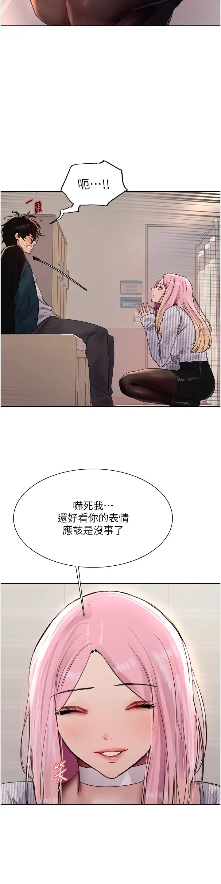 色轮眼第2季第26話-爭奪首位魔王的女人