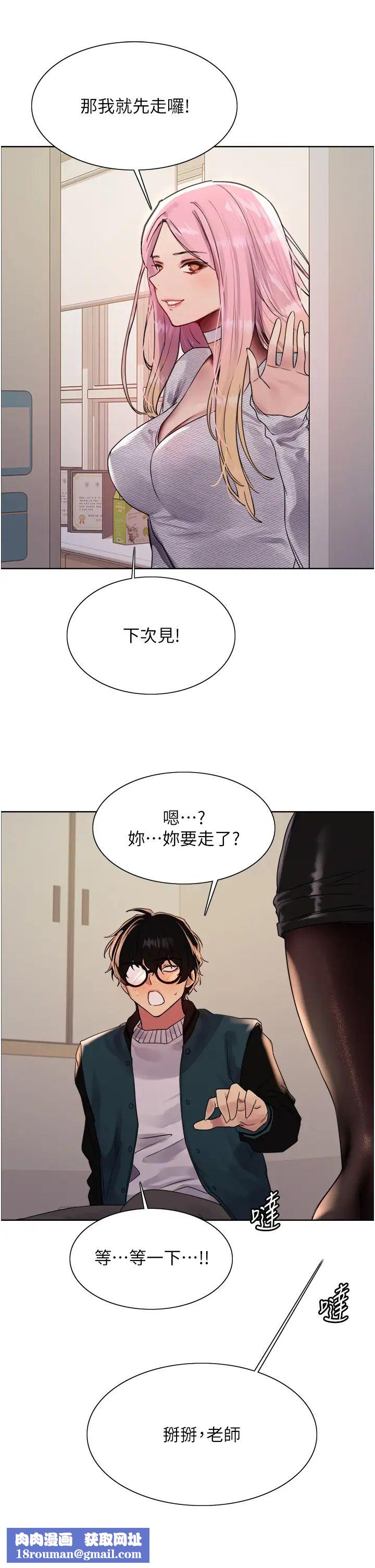 色轮眼第2季第26話-爭奪首位魔王的女人
