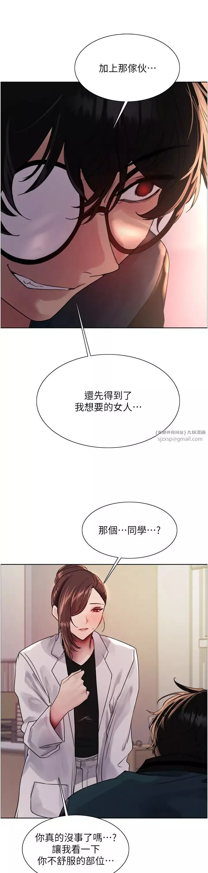 色輪眼第2季第26話-爭奪首位魔王的女人