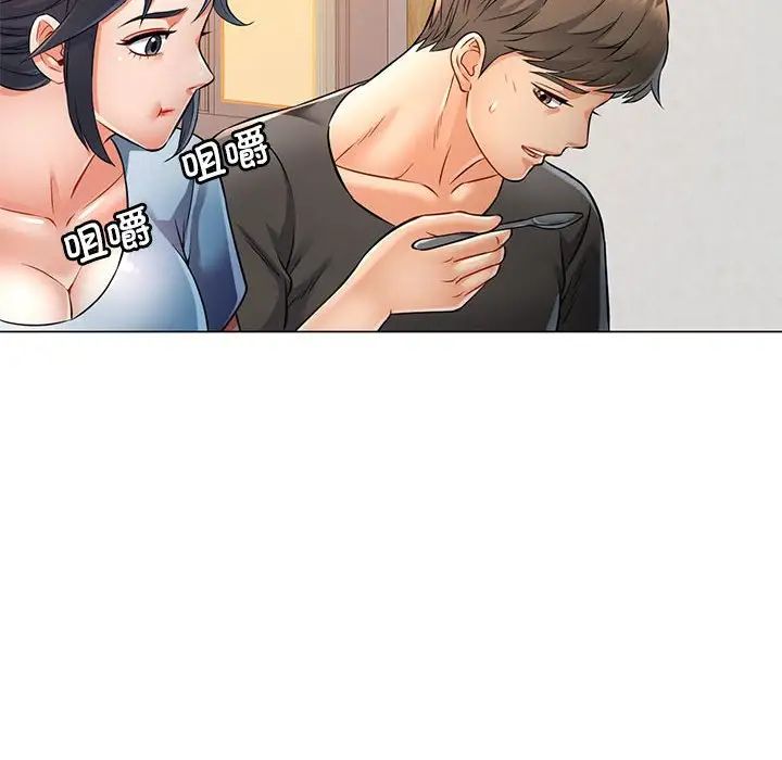可以爱你吗第5話