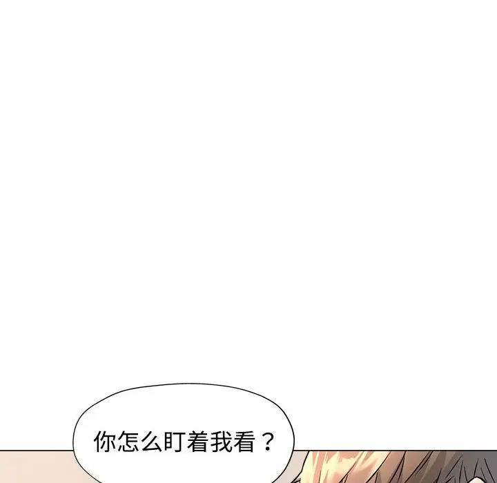 可以爱你吗第5話