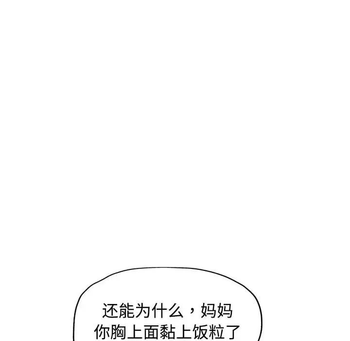 可以爱你吗第5話