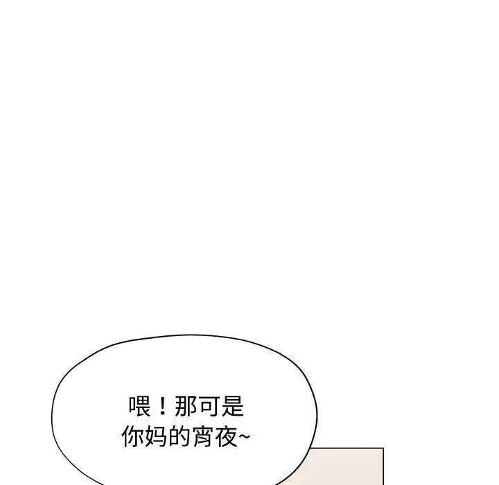 可以爱你吗第5話