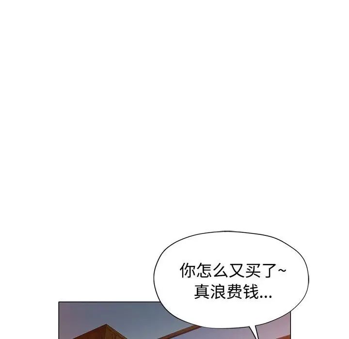 可以爱你吗第5話