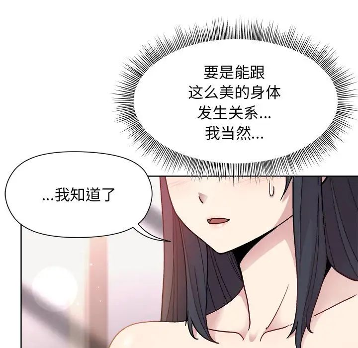 和美女上司玩游戏第4話