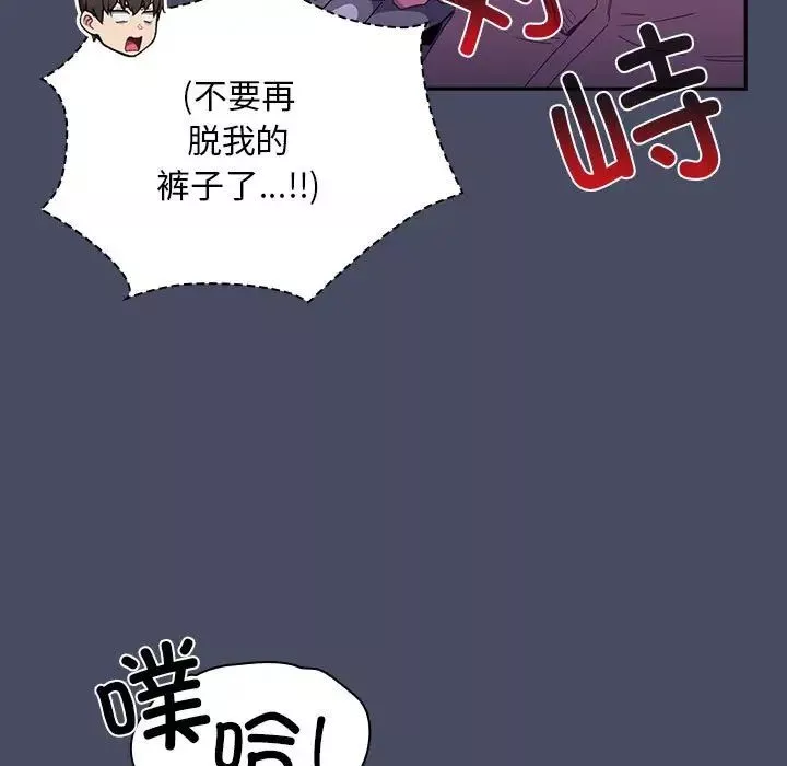 不請自來的未婚妻第77話