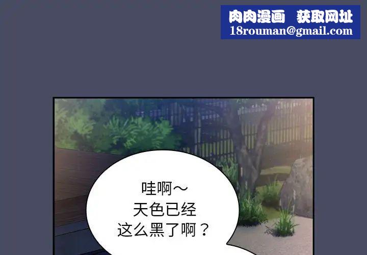不请自来的未婚妻第77話