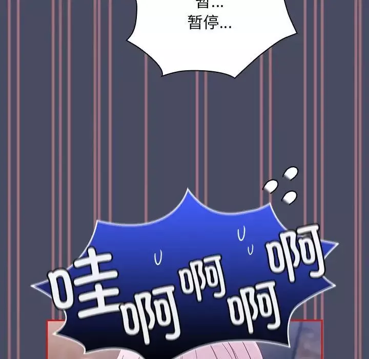 不請自來的未婚妻第77話