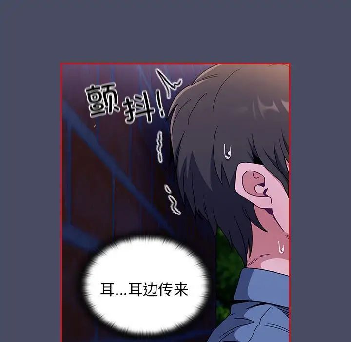 不请自来的未婚妻第77話