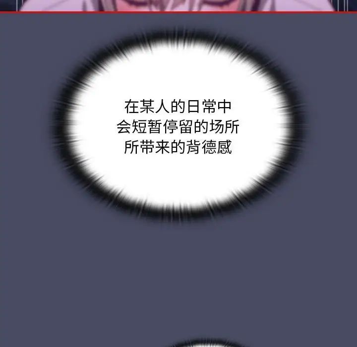 不请自来的未婚妻第77話