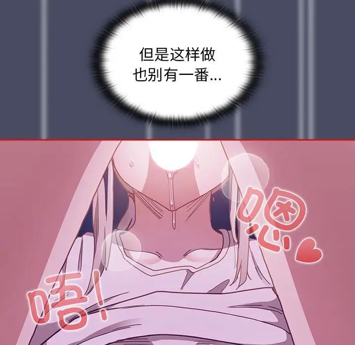 不请自来的未婚妻第77話
