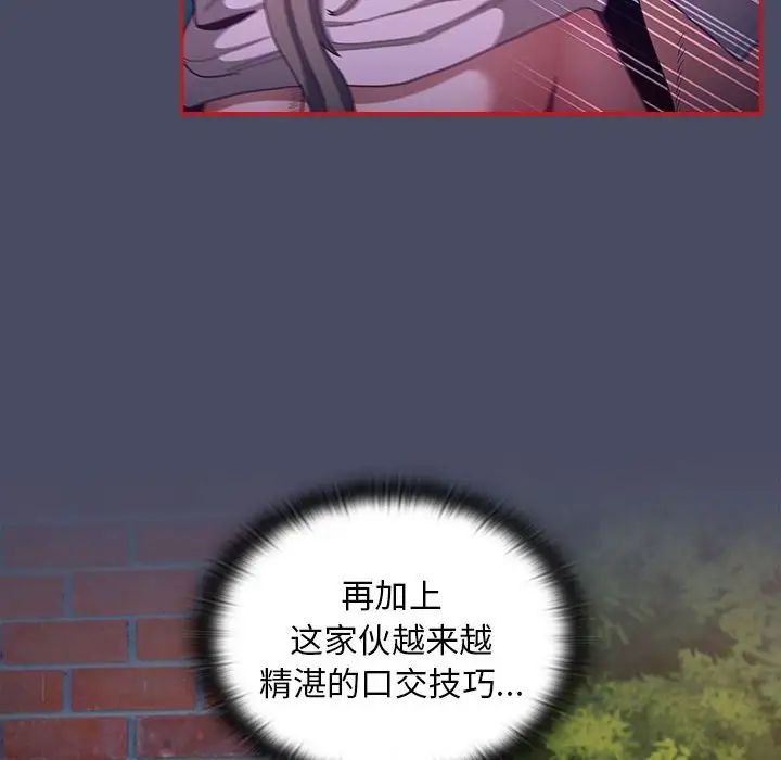 不请自来的未婚妻第77話
