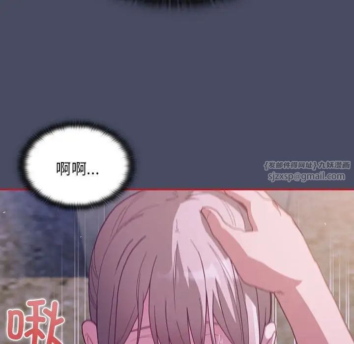 不请自来的未婚妻第77話