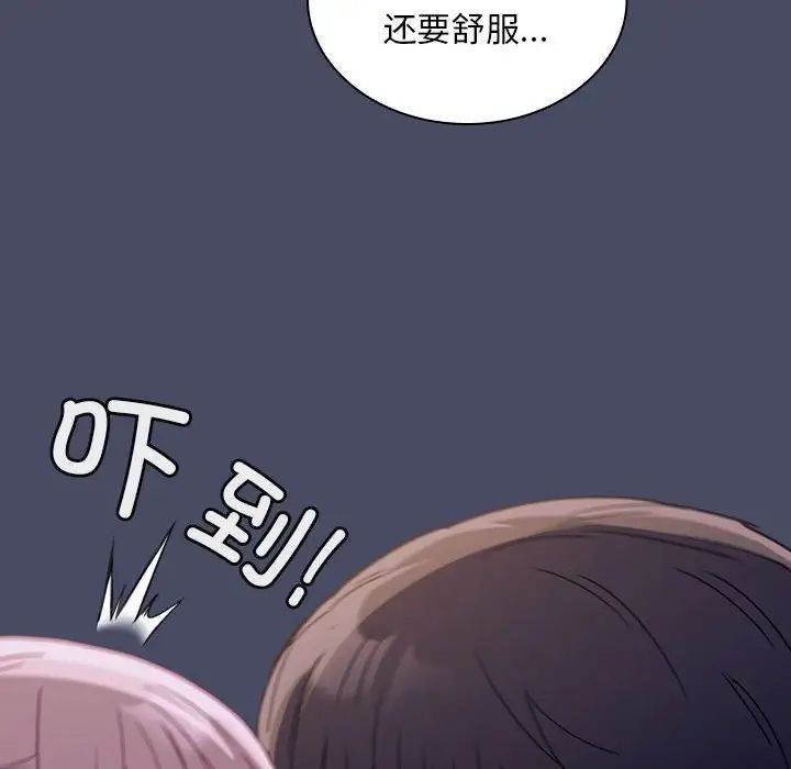 不请自来的未婚妻第77話