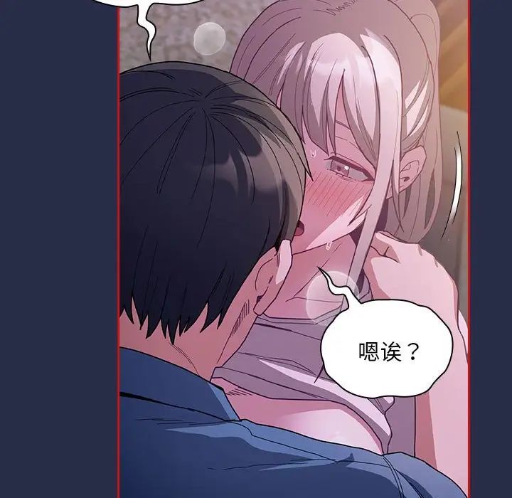 不请自来的未婚妻第77話