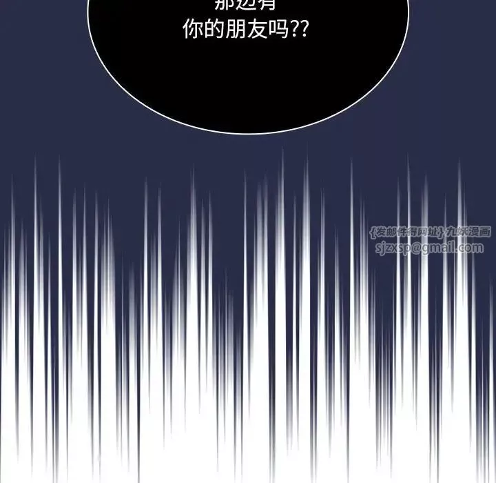不請自來的未婚妻第77話
