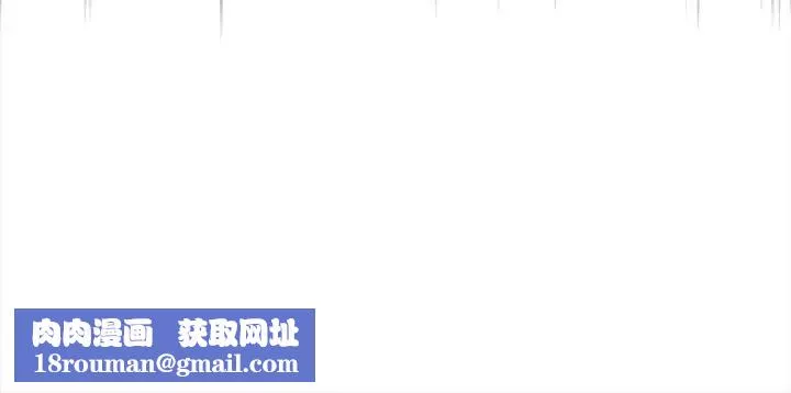 不請自來的未婚妻第77話