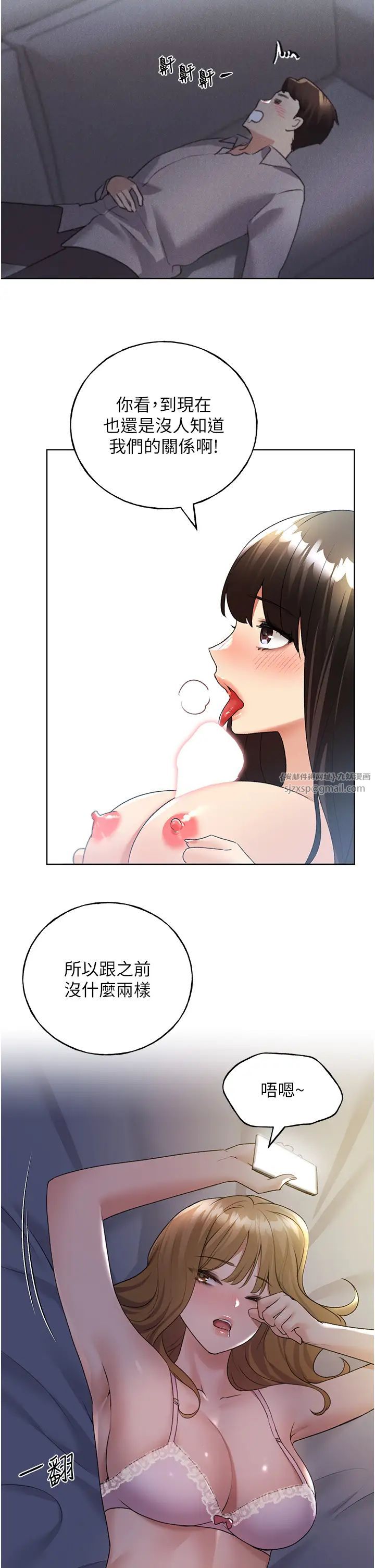 野蛮插画家第42話-那兩個地方都好舒服♥