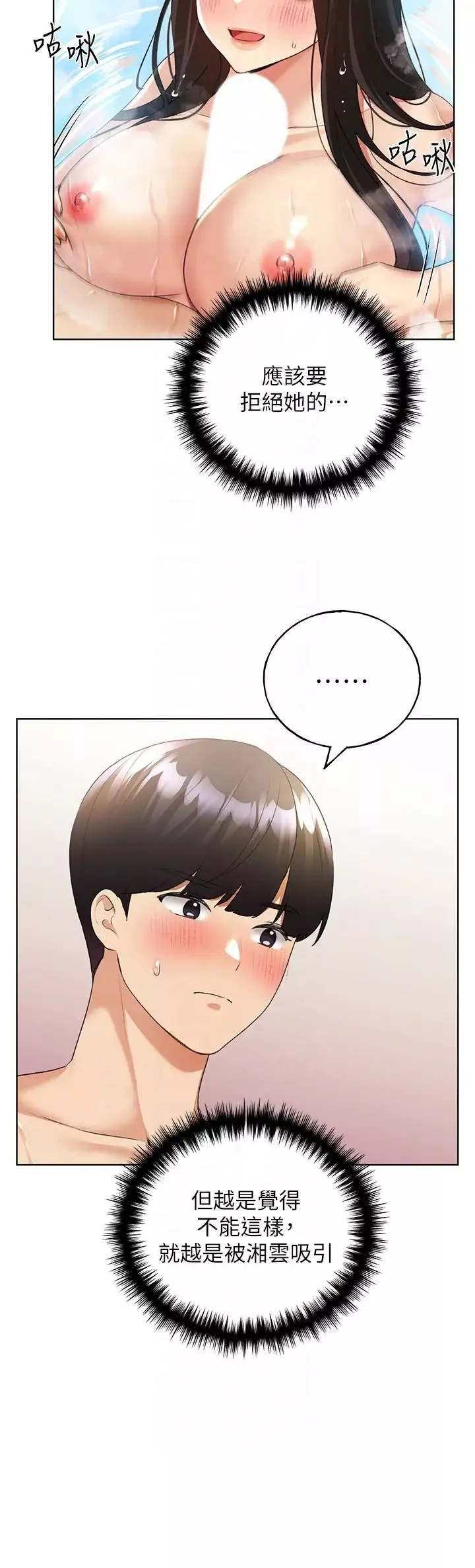 野蠻插畫家第42話-那兩個地方都好舒服♥