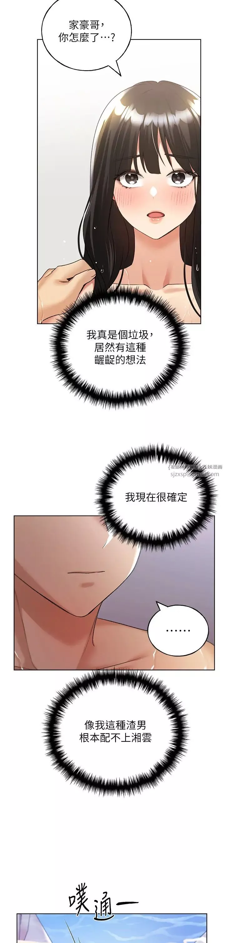 野蠻插畫家第42話-那兩個地方都好舒服♥