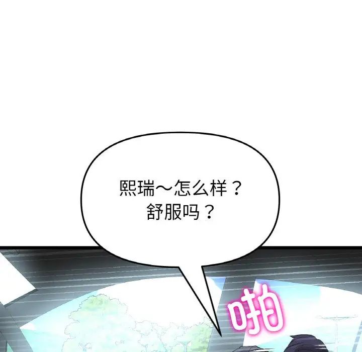 当初恋变成继母第54話