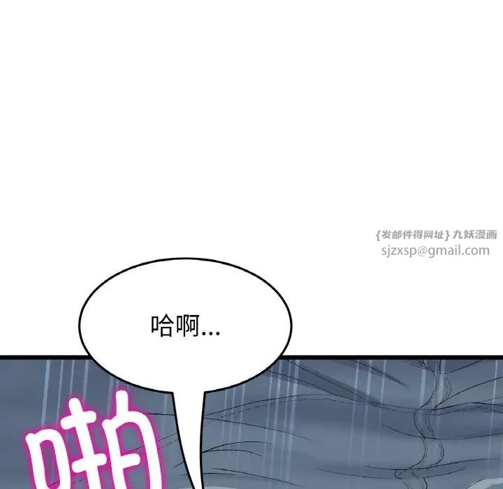当初恋变成继母第54話