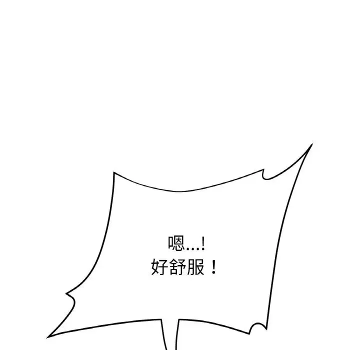 當初戀變成繼母第54話