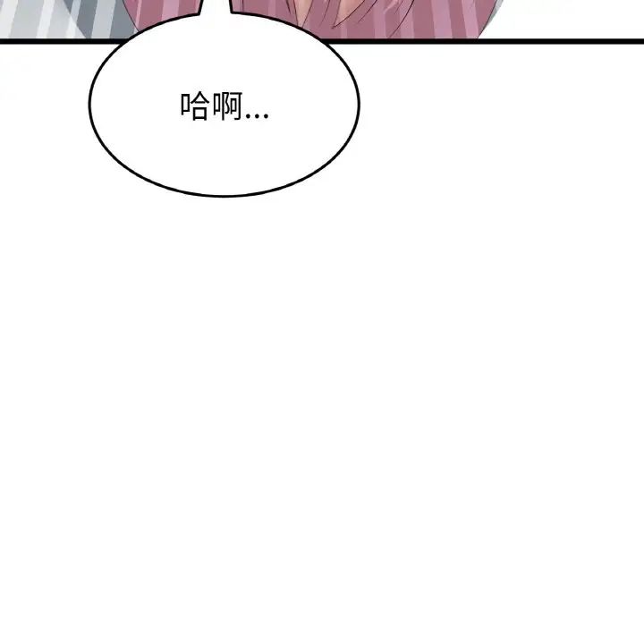 当初恋变成继母第54話