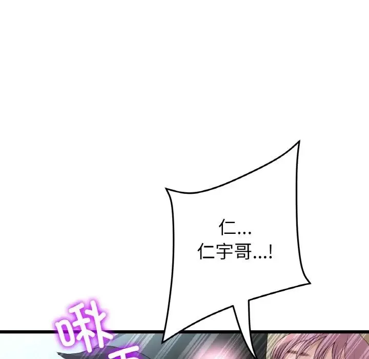 當初戀變成繼母第54話