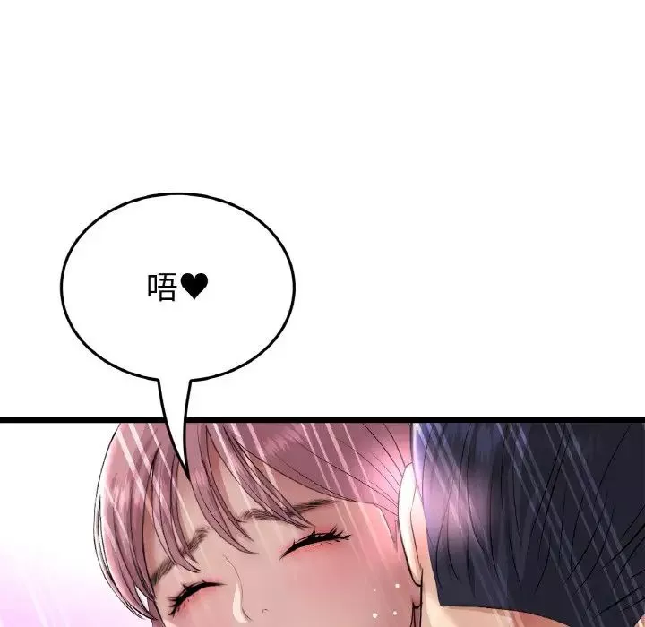 當初戀變成繼母第54話