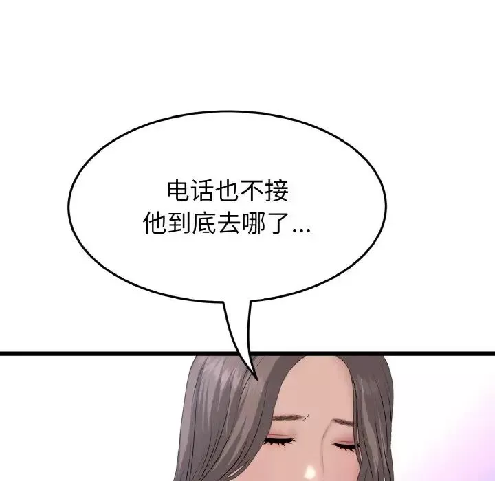 當初戀變成繼母第54話