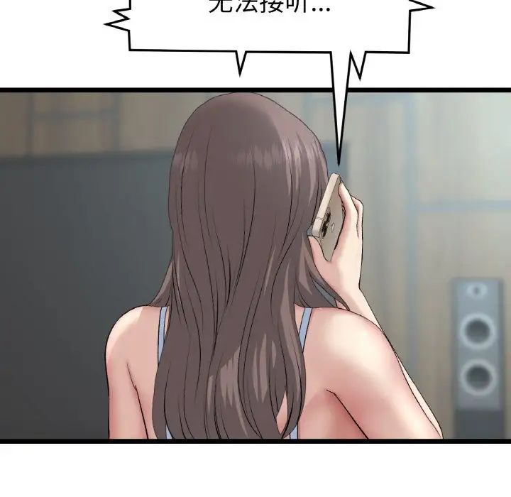 當初戀變成繼母第54話