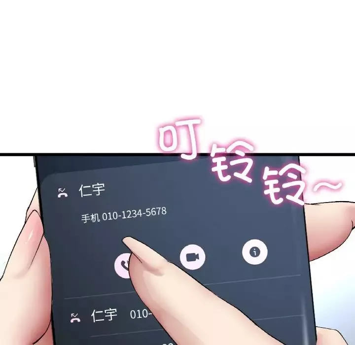 當初戀變成繼母第54話