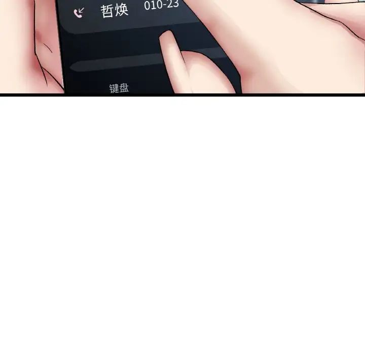 當初戀變成繼母第54話