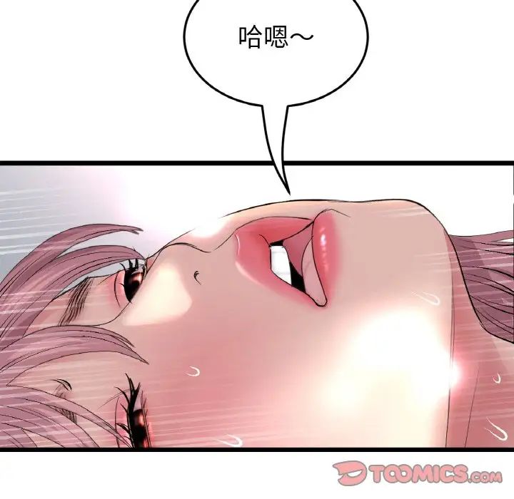 当初恋变成继母第54話