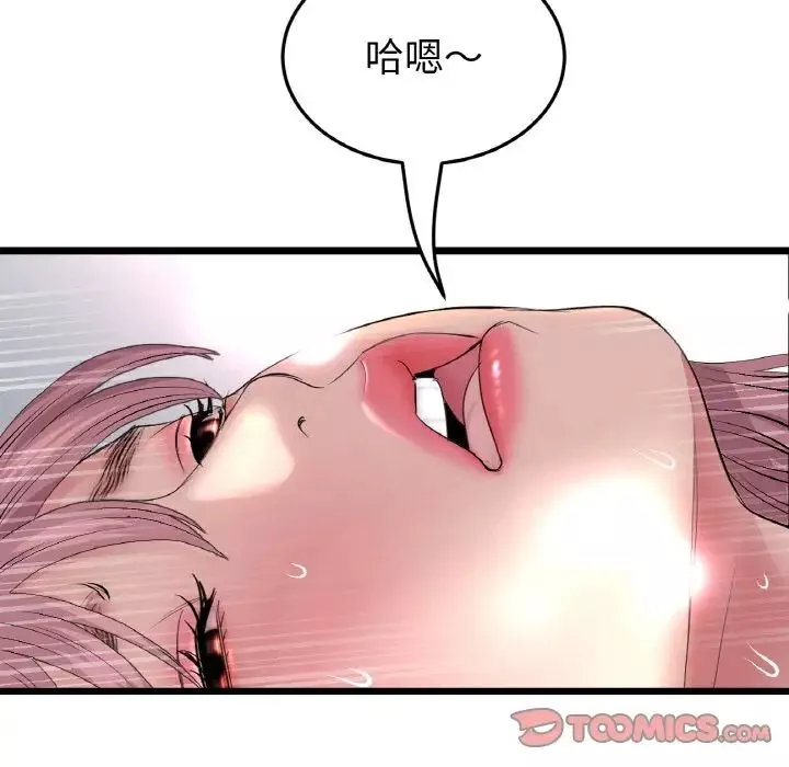 當初戀變成繼母第54話